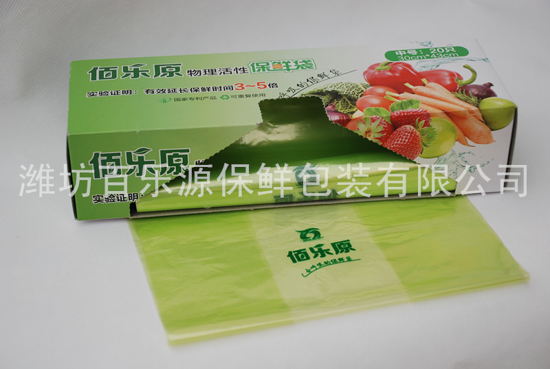 百樂源家庭盒裝果蔬保鮮袋