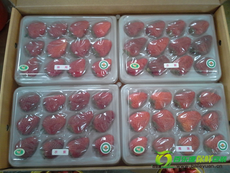 2014年百樂源推薦草莓專用物理活性保鮮袋